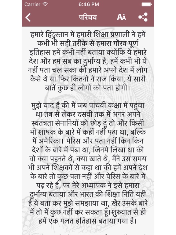 Story of Prithviraj Chauhan iPad screenshot