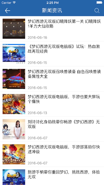 琵琶网攻略宝典 for 梦幻西游无双版