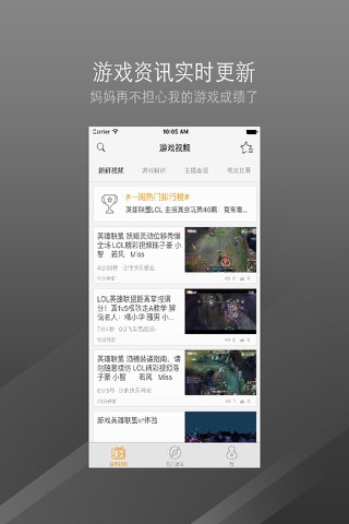 口袋视频盒子 - 英雄联盟 LOL edition screenshot 2