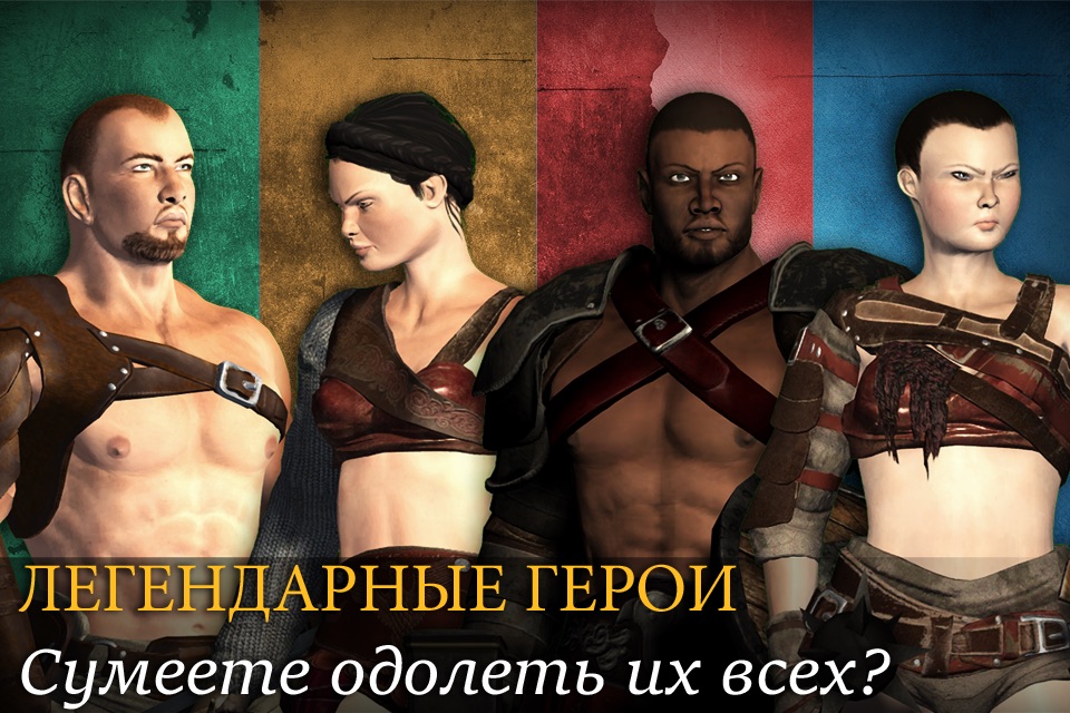Gladiators: Immortal Glory screenshot 4