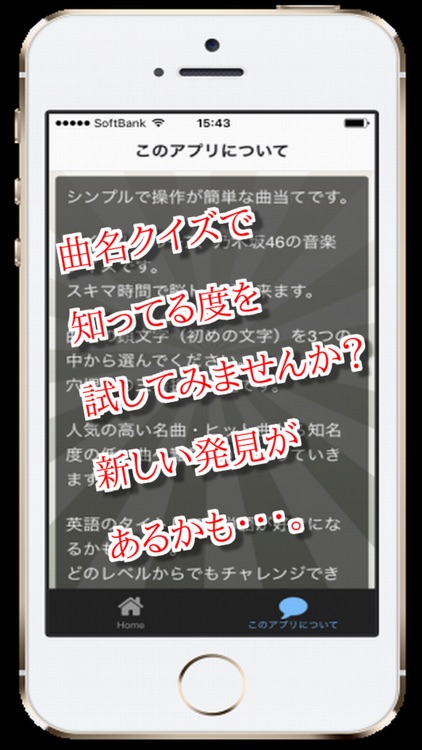 三択 for 乃木坂46　～曲名クイズ～