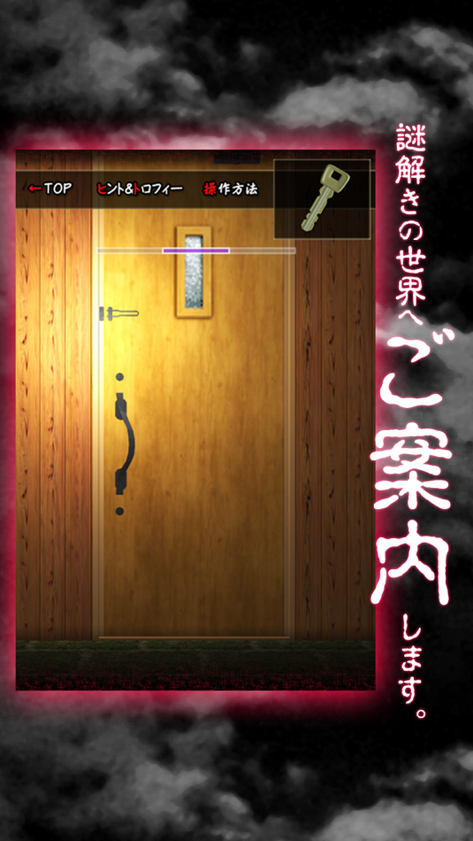 #5. 脱出ゲーム 十五夜月の秘密 (iOS) Podle: mamoru sasagawa
