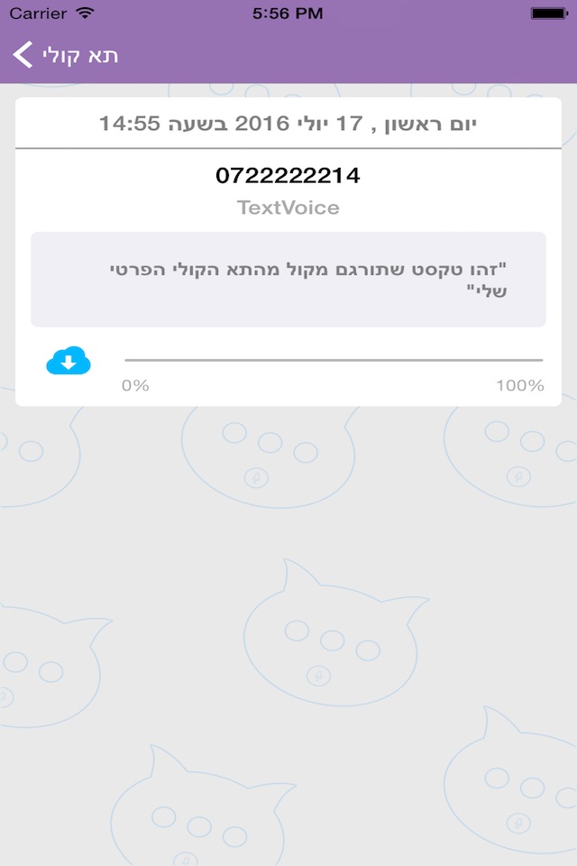 TextVoice screenshot 4