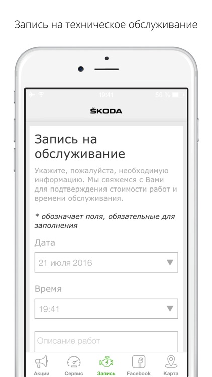 SKODA Service - Автоцентр "Прага Авто" на Кольцевой