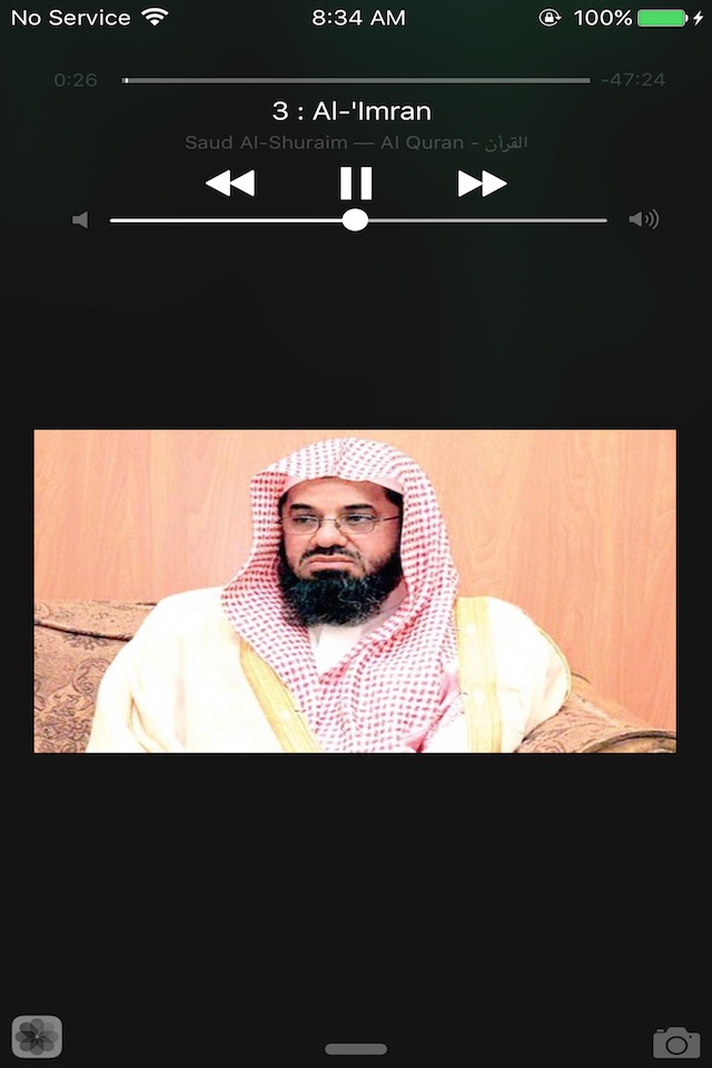 Saud Al-Shuraim - Al Quran القرآن screenshot 2