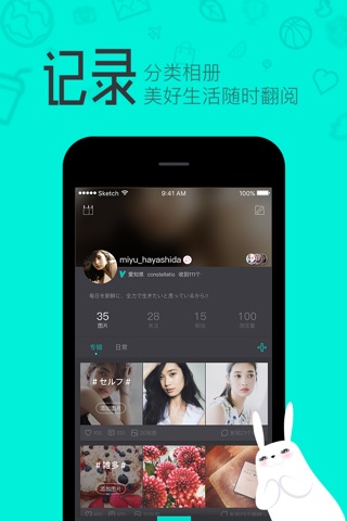 羞兔美图相册-相机记录美图日记，打造玩图专属空间 screenshot 3