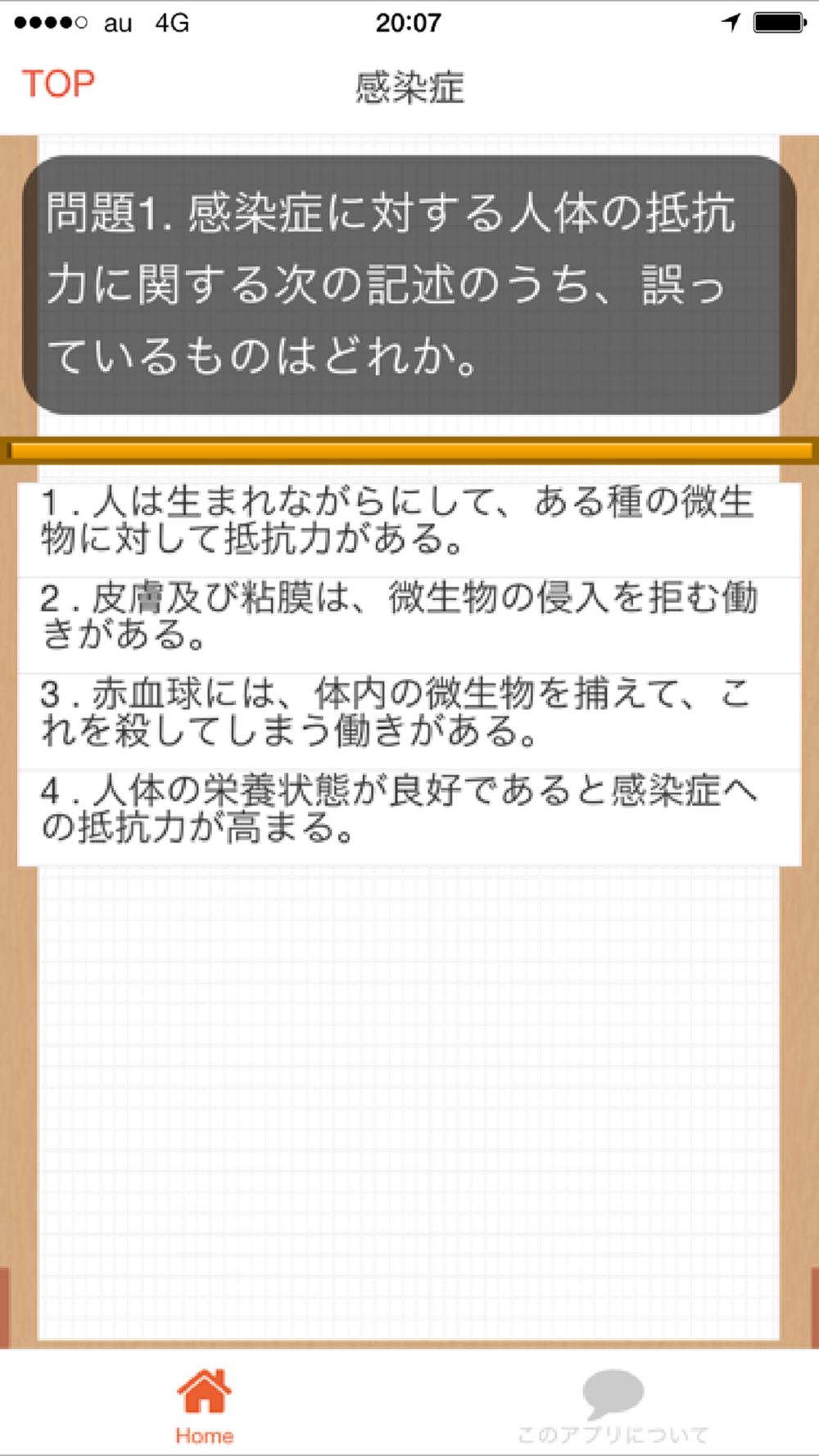 美容師 国家試験 過去問題集 Free Download App For Iphone Steprimo Com 美容師 国家試験 過去問題集 Free Download App For Iphone Steprimo Com