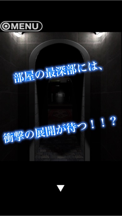 脱出ゲーム MONSTER ROOMのおすすめ画像4