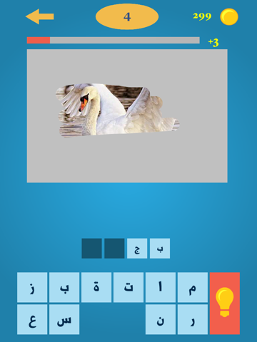 Screenshot #6 pour اكشط و احزر الصورة