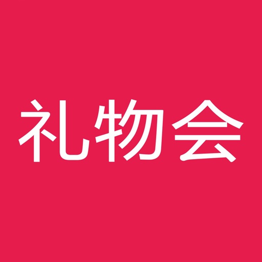 点送礼 icon