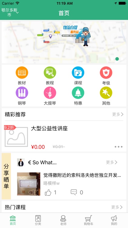 沐子鑫 screenshot-3