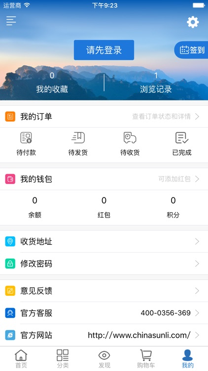 神利家 screenshot-4