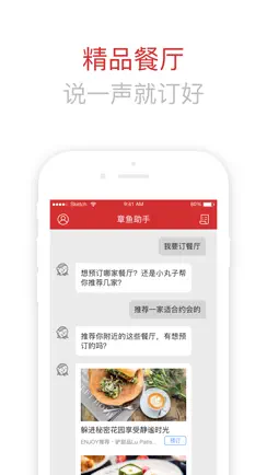 章鱼助手 iPhone image 1