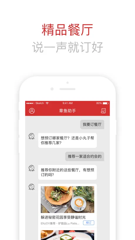 章鱼助手