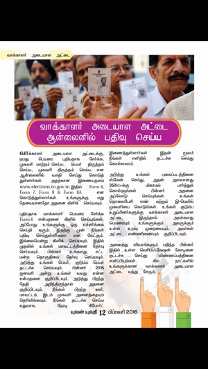 Yuvan Yuvathi(圖4)-速報App