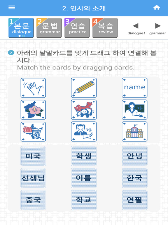 Screenshot #5 pour K-tongue in English