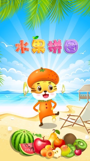 Fruit Puzzle - Tiger School - Preschool 