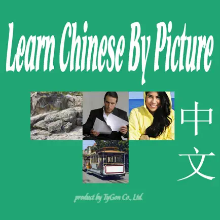 Learn Chinese by Picture and Sound - Easy to learn Chinese Vocabulary Cheats