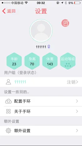 Game screenshot 心率计步器 hack