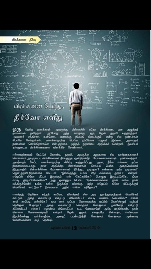 Yuvan Yuvathi(圖3)-速報App