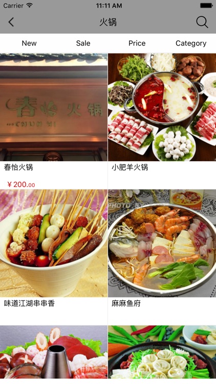 阆中餐饮 screenshot-3