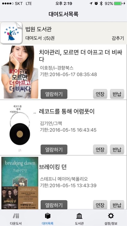 OPMS 전자도서관