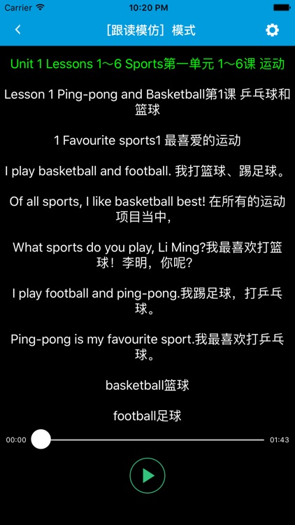 跟读听写冀教版三起点小学英语六下