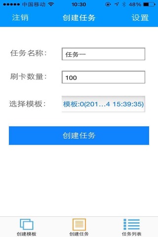 商家溯源-RFID screenshot 3