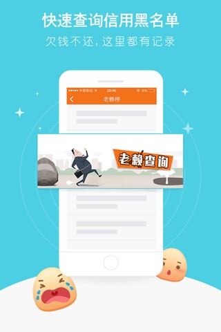 信用查询－在线极速获取个人央行征信报告！ screenshot 3