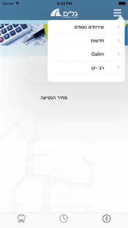 גלים screenshot 1