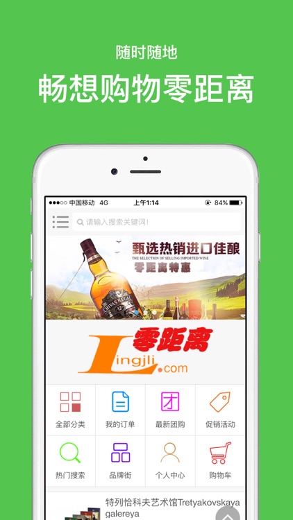 俗客零距离