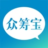 众筹宝-熟人圈