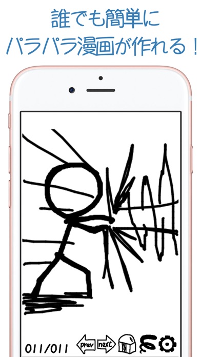 Parapara Iphoneアプリ Applion