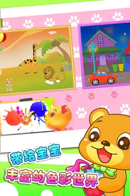 Game screenshot 儿童画画涂鸦游戏 apk