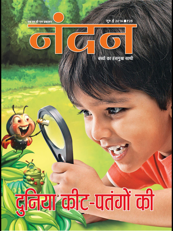 Screenshot #4 pour Nandan