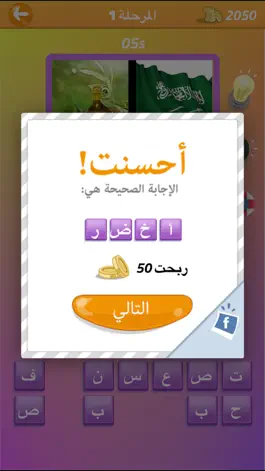 Game screenshot ٤ صور و لغز المطورة | العاب ذكاء العاب اطفال بنات apk