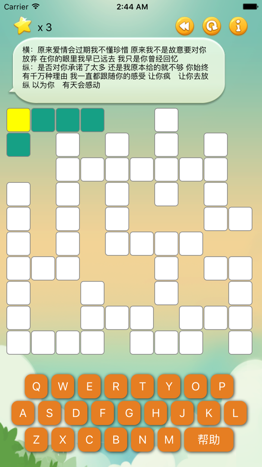 #2. 歌名填字游戏 (iOS) 由: 福春 郑