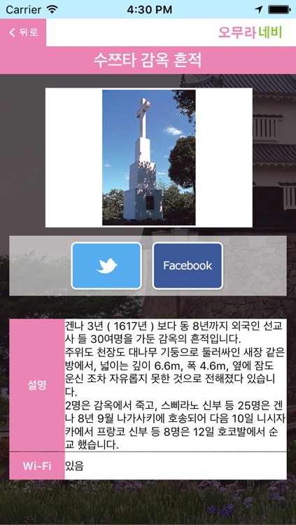 나가사키 오무라 네비