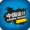 中国设计-平台