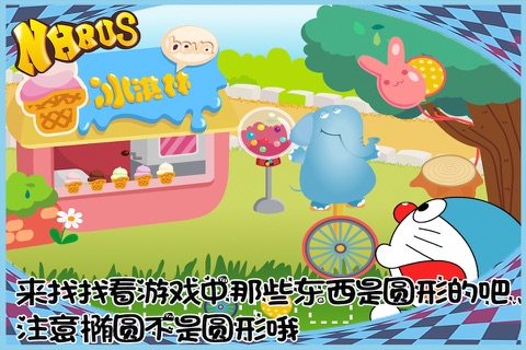 小魔仙的糖果屋 早教 儿童游戏 screenshot 4