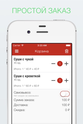 Суши-Sinko screenshot 3