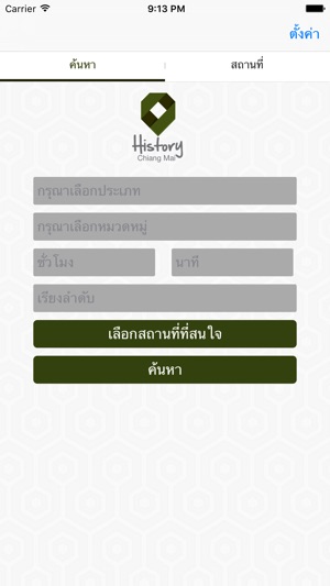 CM Smart Tourism(圖2)-速報App