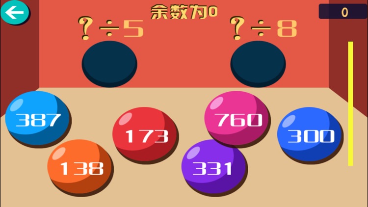 笔算除法-趣动课堂 screenshot-3