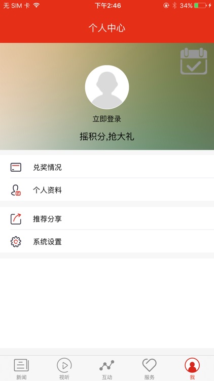 新乡在线 screenshot-3