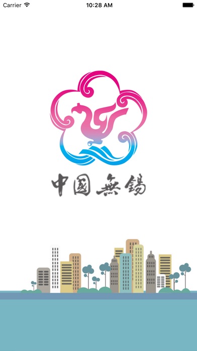 江苏无锡的标志图案图片