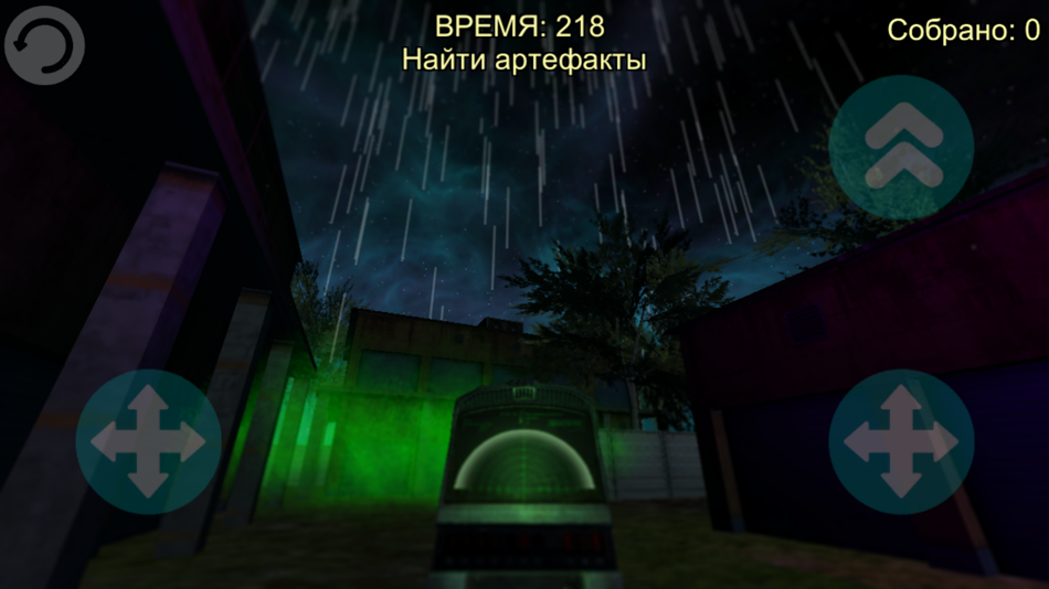 #3. STALKER find artifacts 3D (iOS) 由: Valentin Tsimbalyuk