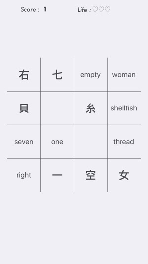 Kanji Matrix(圖3)-速報App