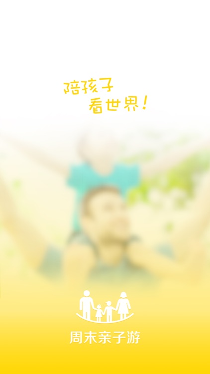 侠侣亲子游-周末亲子游 - 陪孩子看世界