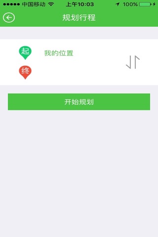 地信小镇 screenshot 3