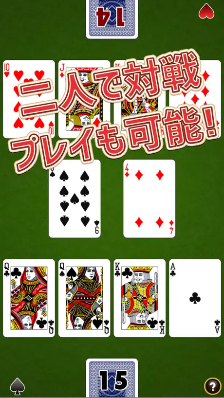 スピード [トランプ]